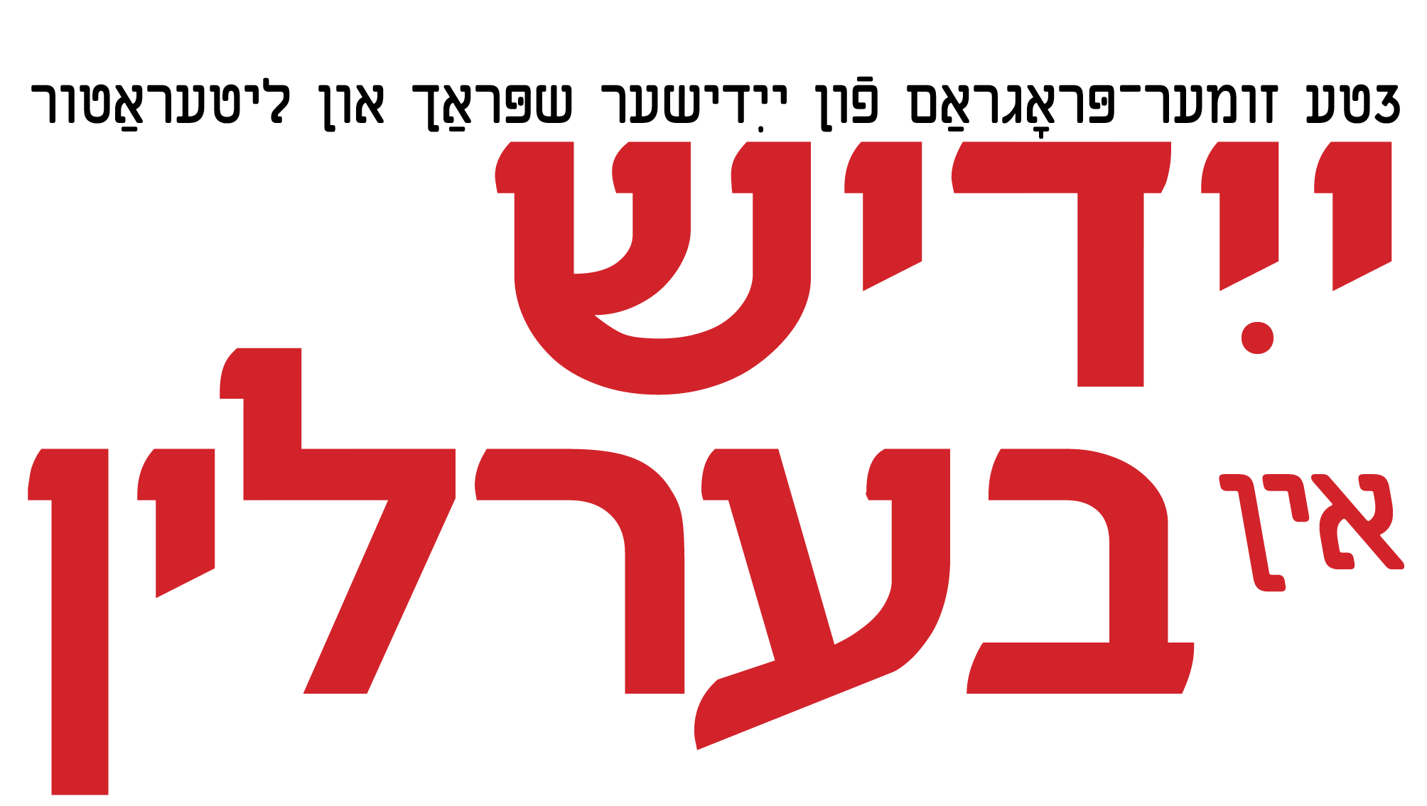 Yiddish in Berlin